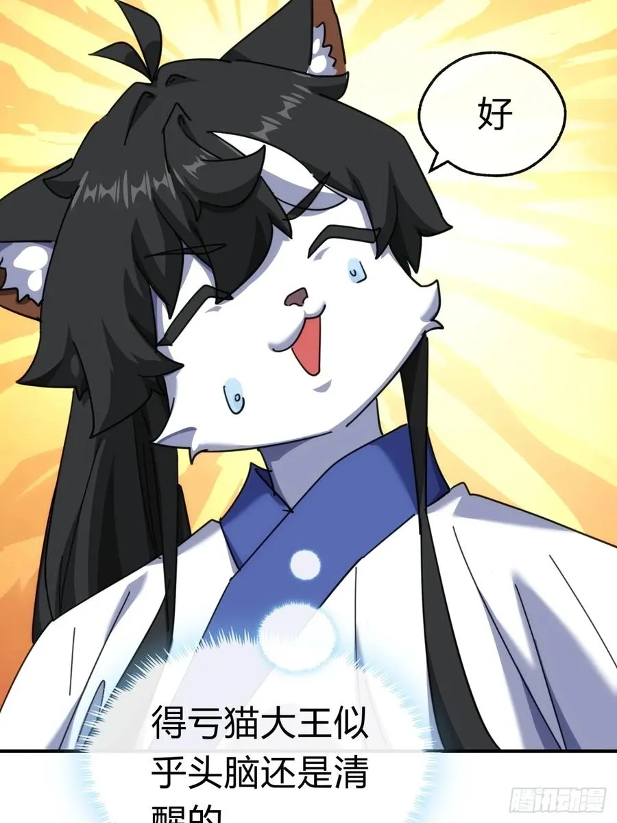 57话 天王盖地虎23