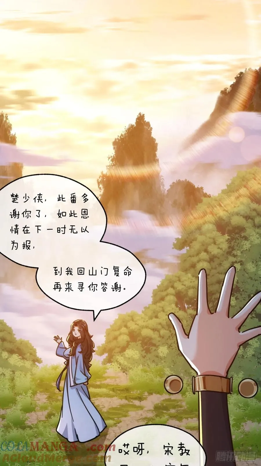 45话 碰瓷51