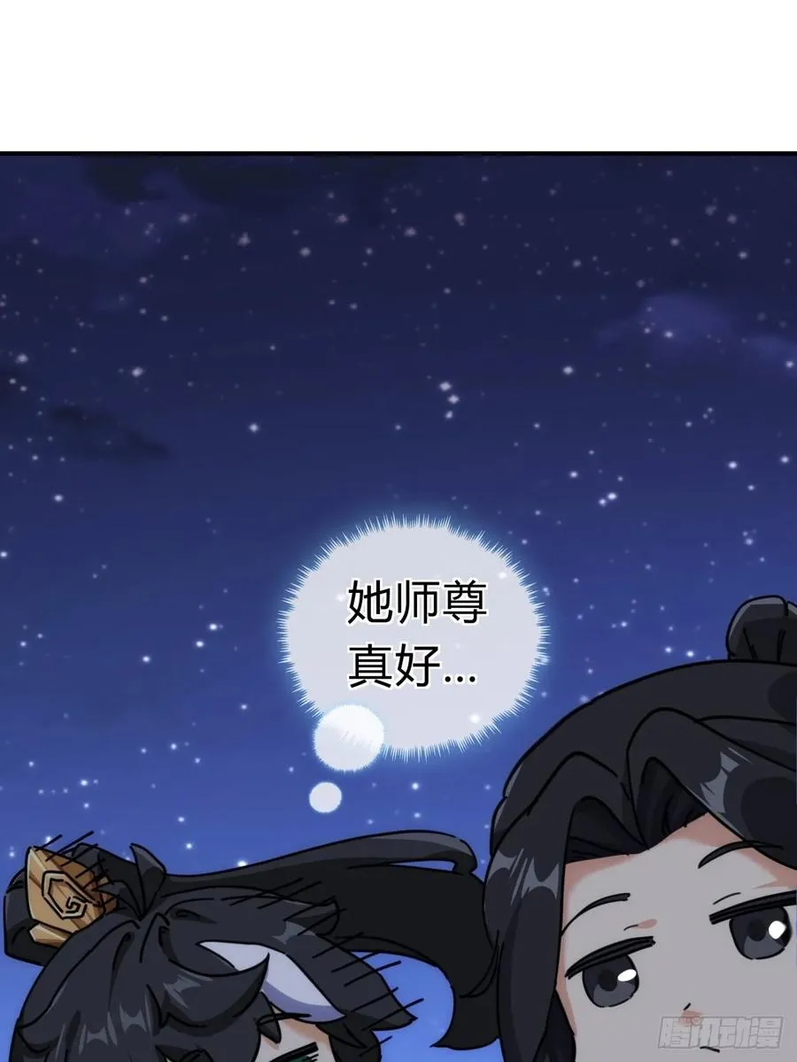 37话 画皮鬼25