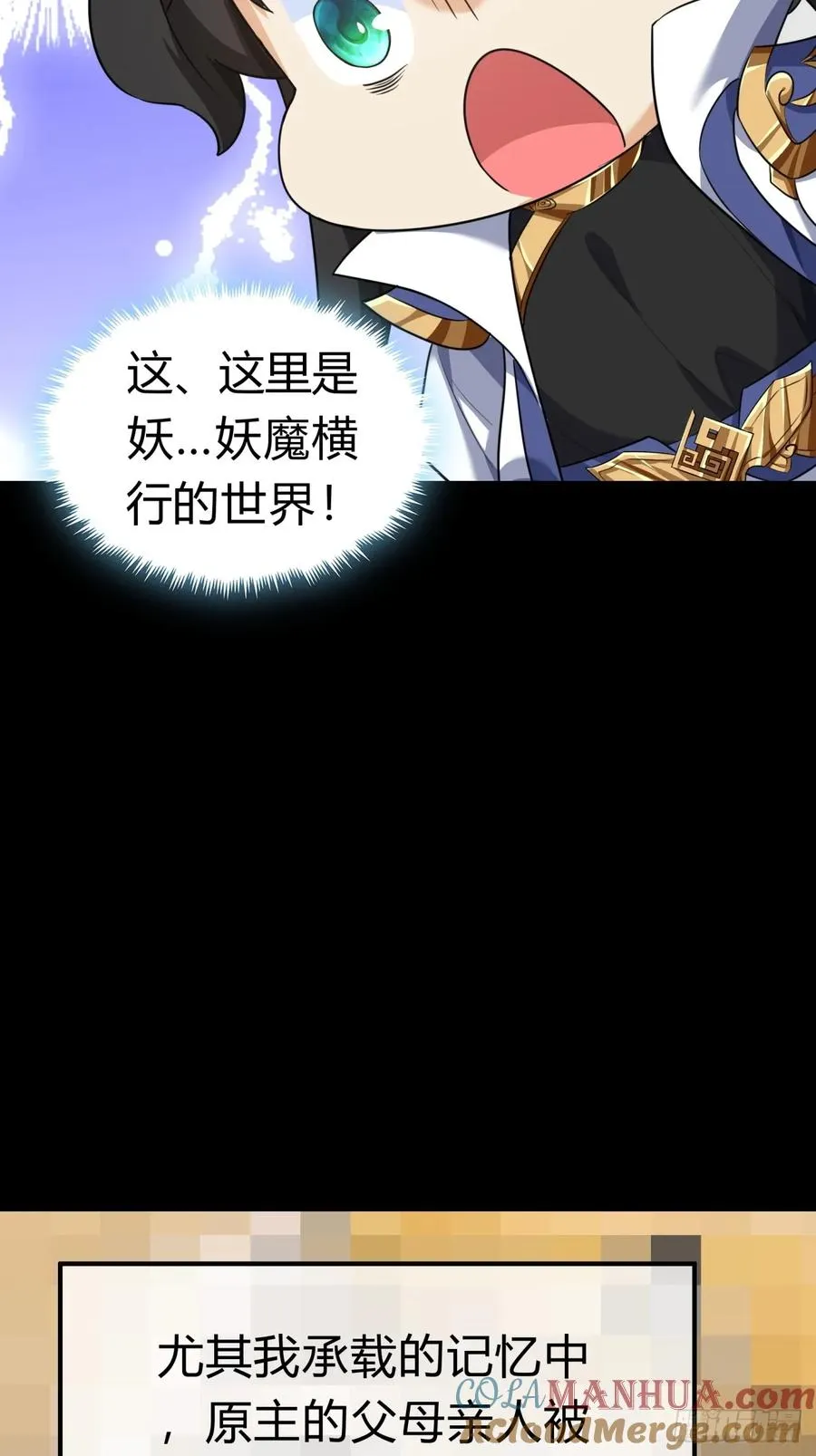 03话 从前有座银剑山80