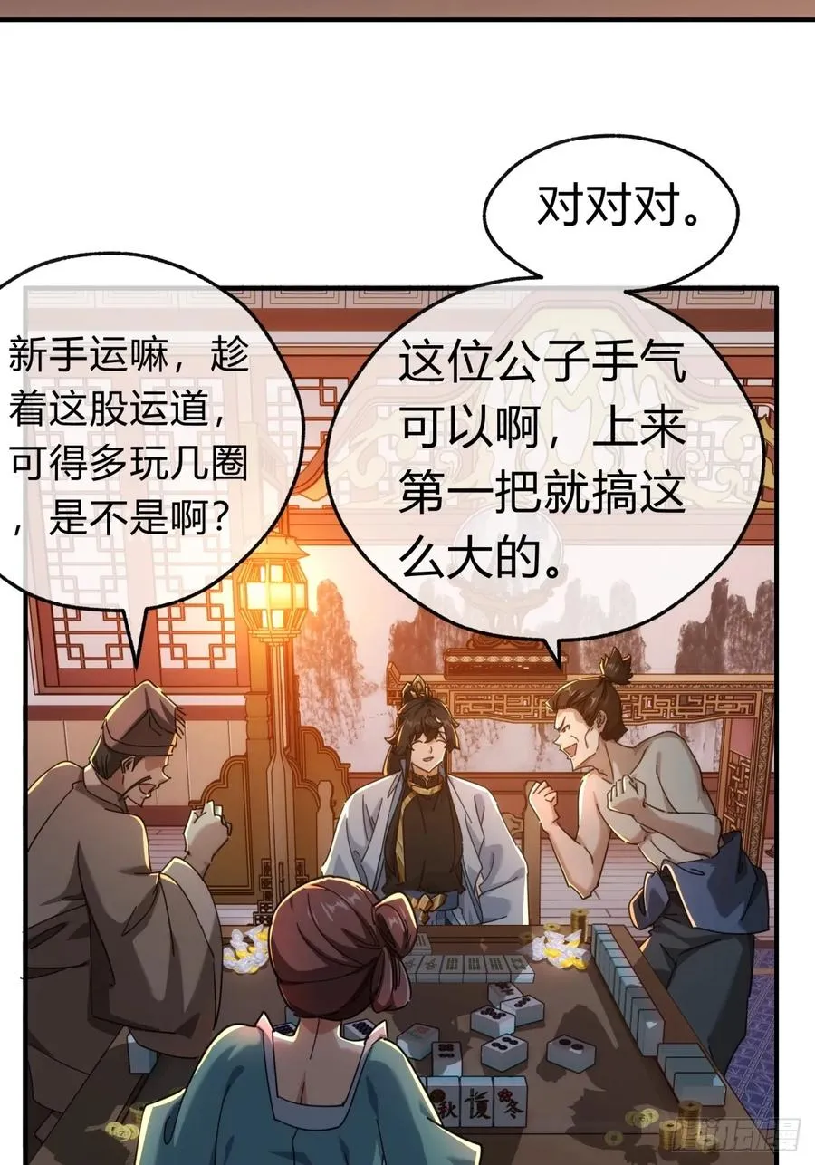 62话 赌神16