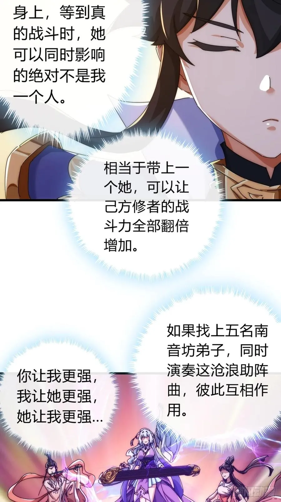 80话 不按套路55