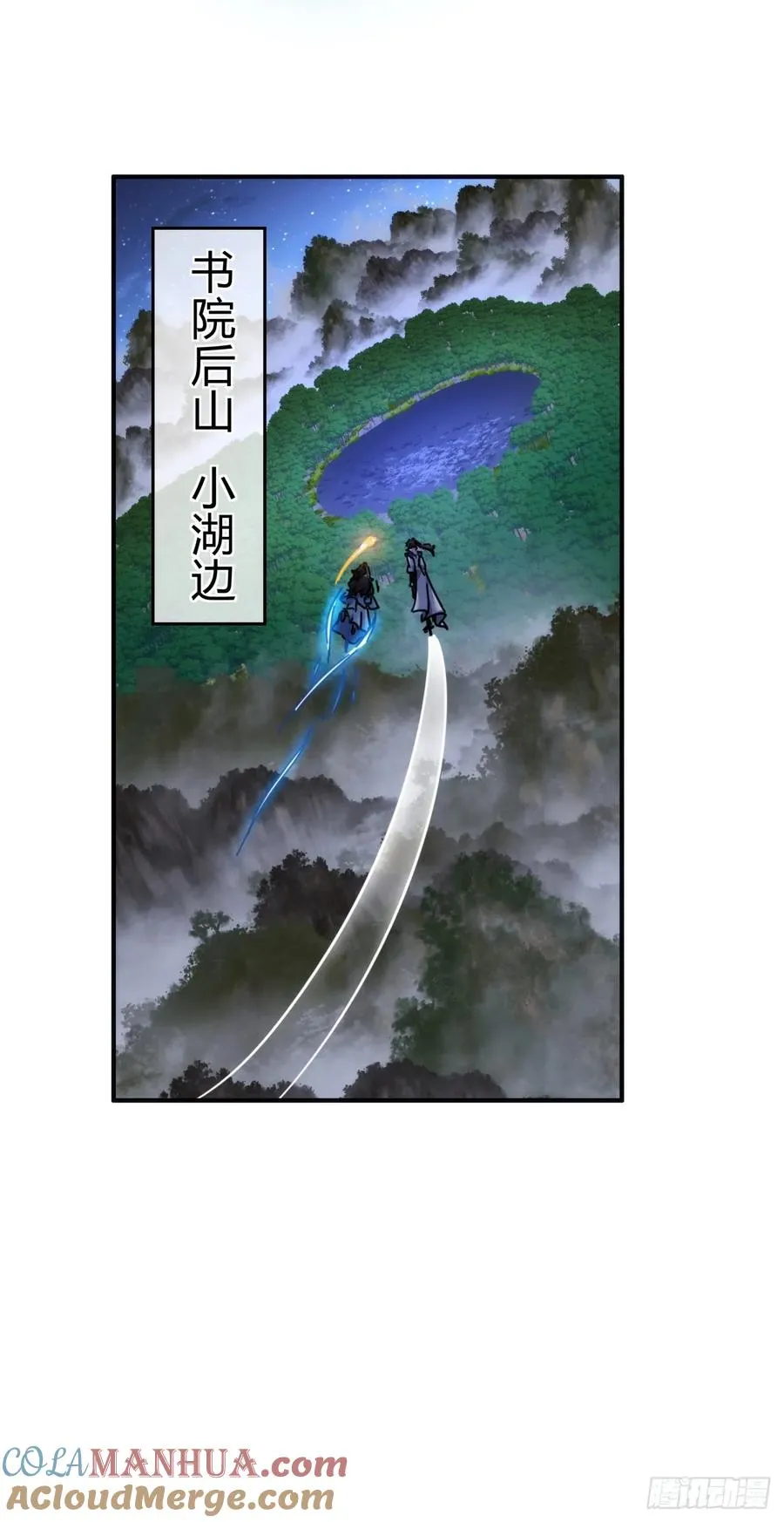 37话 画皮鬼32
