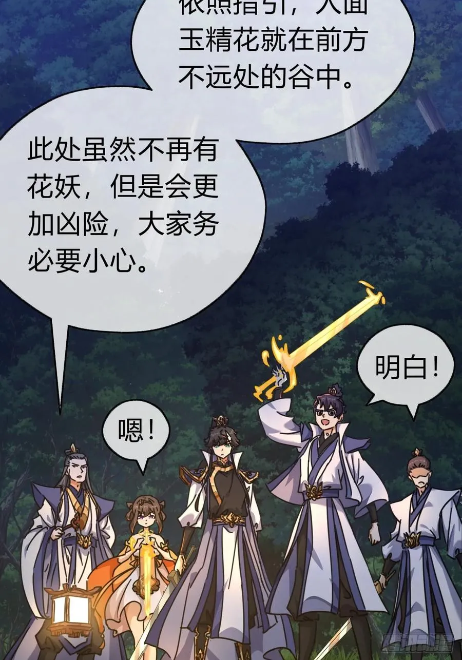 15话 奇怪的味道47
