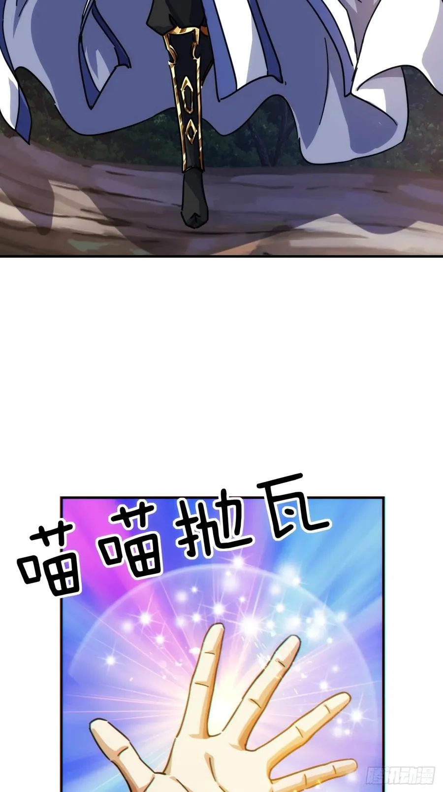 20话 灵猫腾跃符13