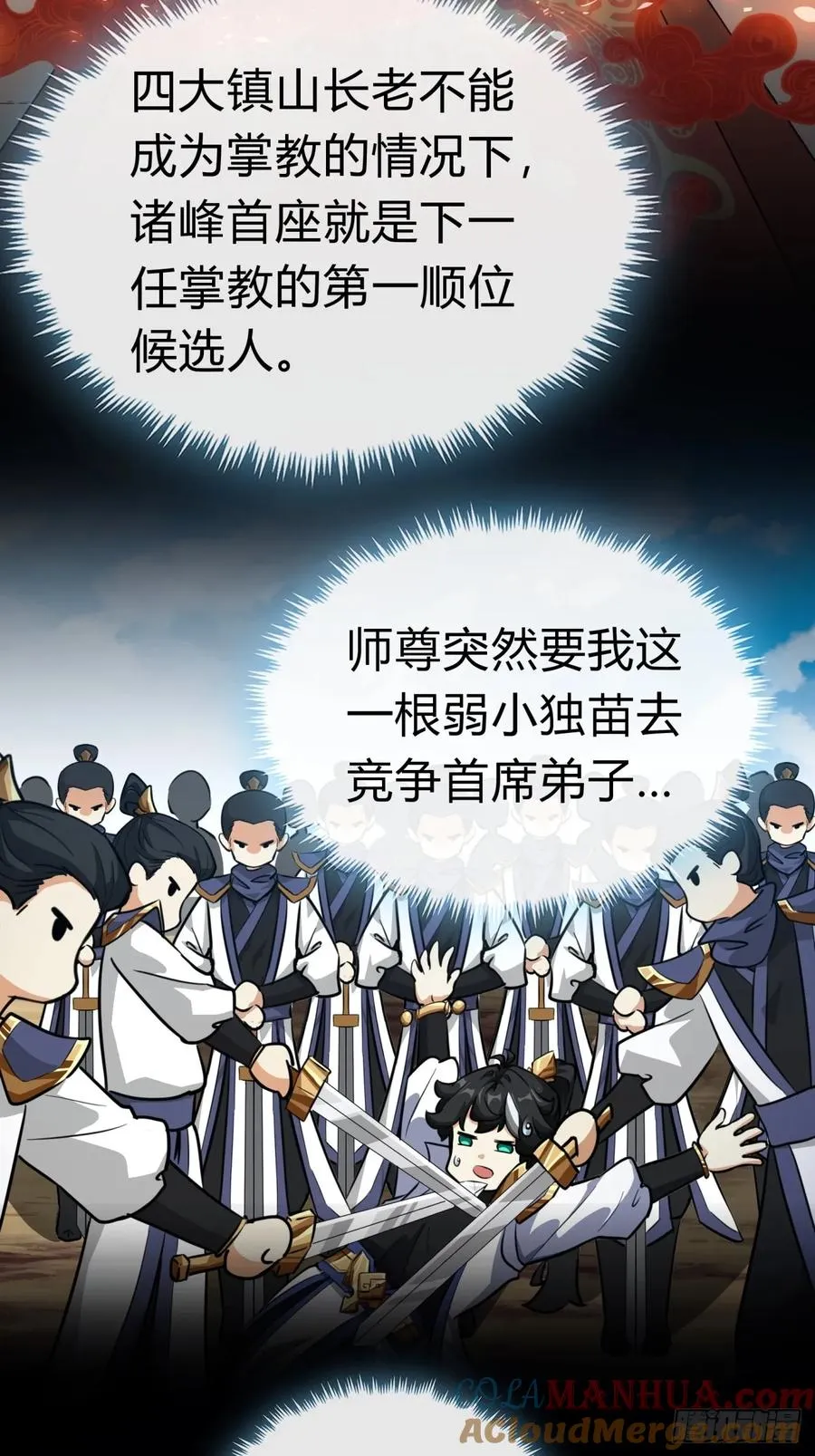 04话 换剑阁12