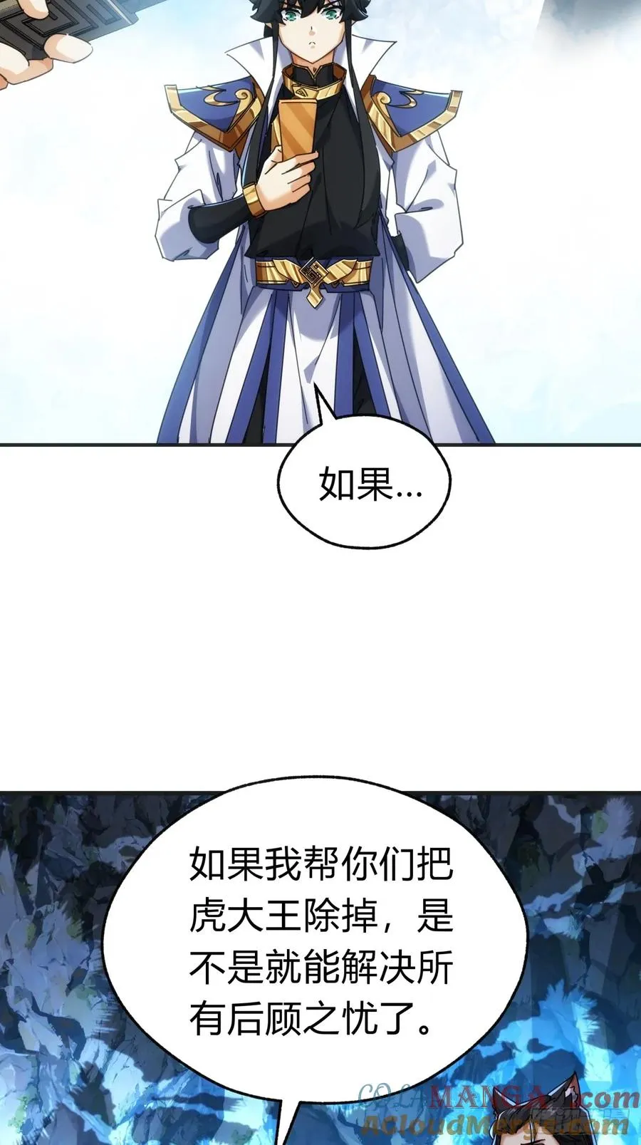 55话 他更兴奋了72