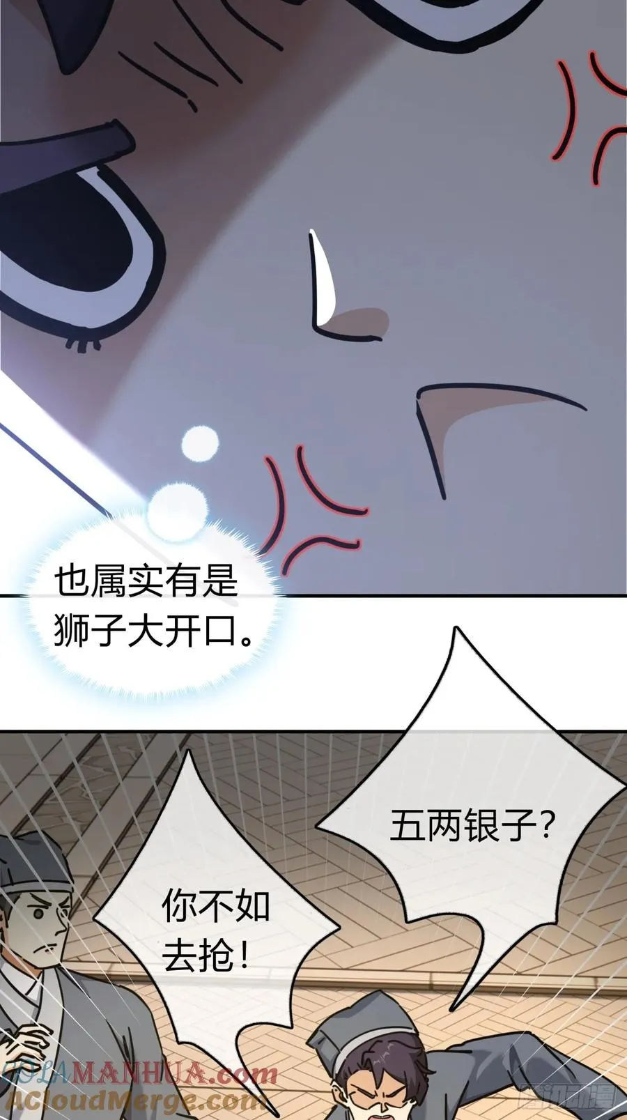 27话 黑虎帮少主9