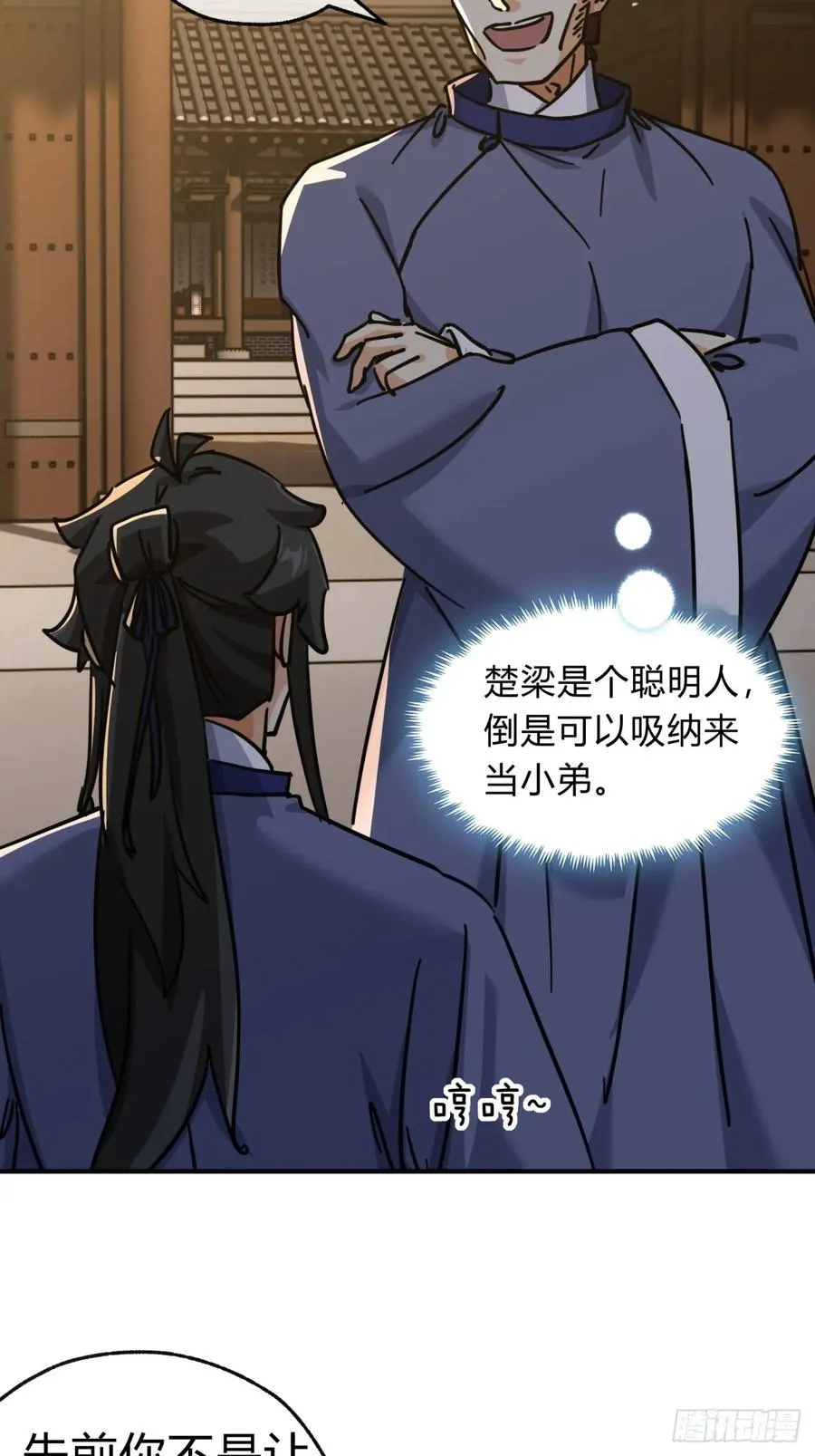 27话 黑虎帮少主55