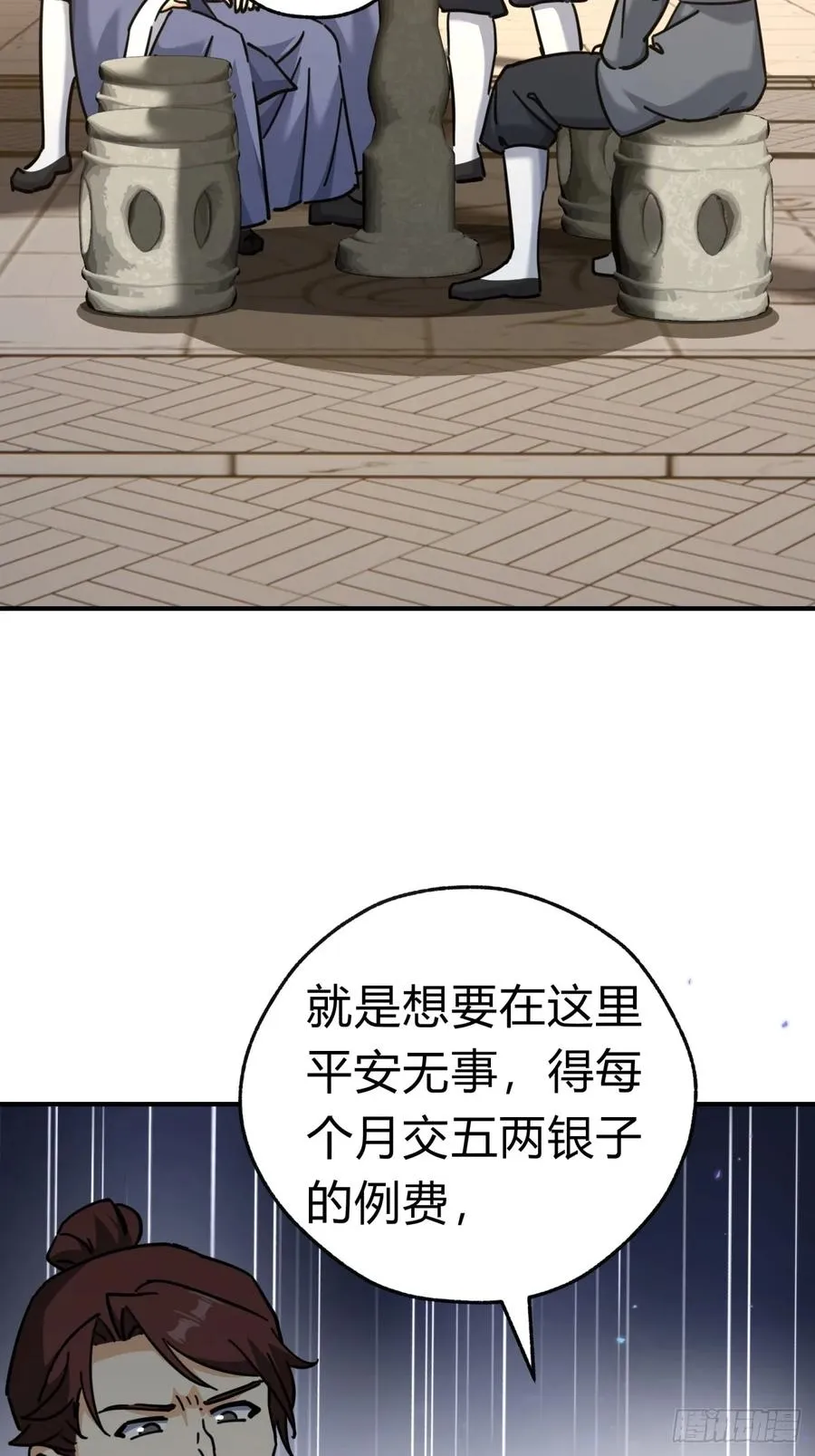 27话 黑虎帮少主5