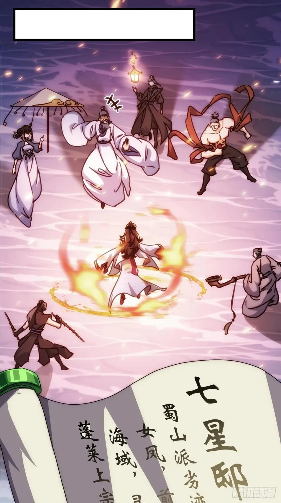 68话 师尊闹海41