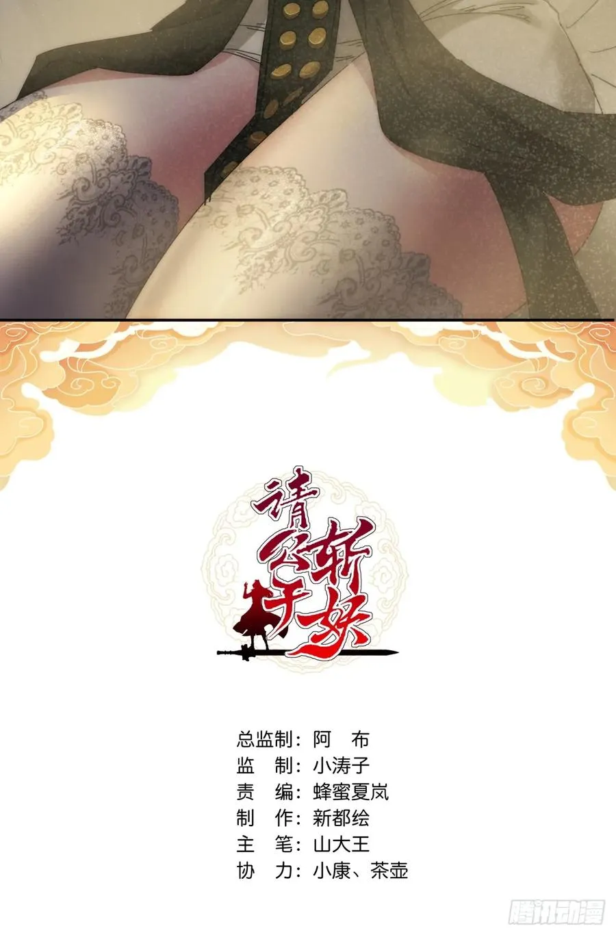 71话 七三分账1