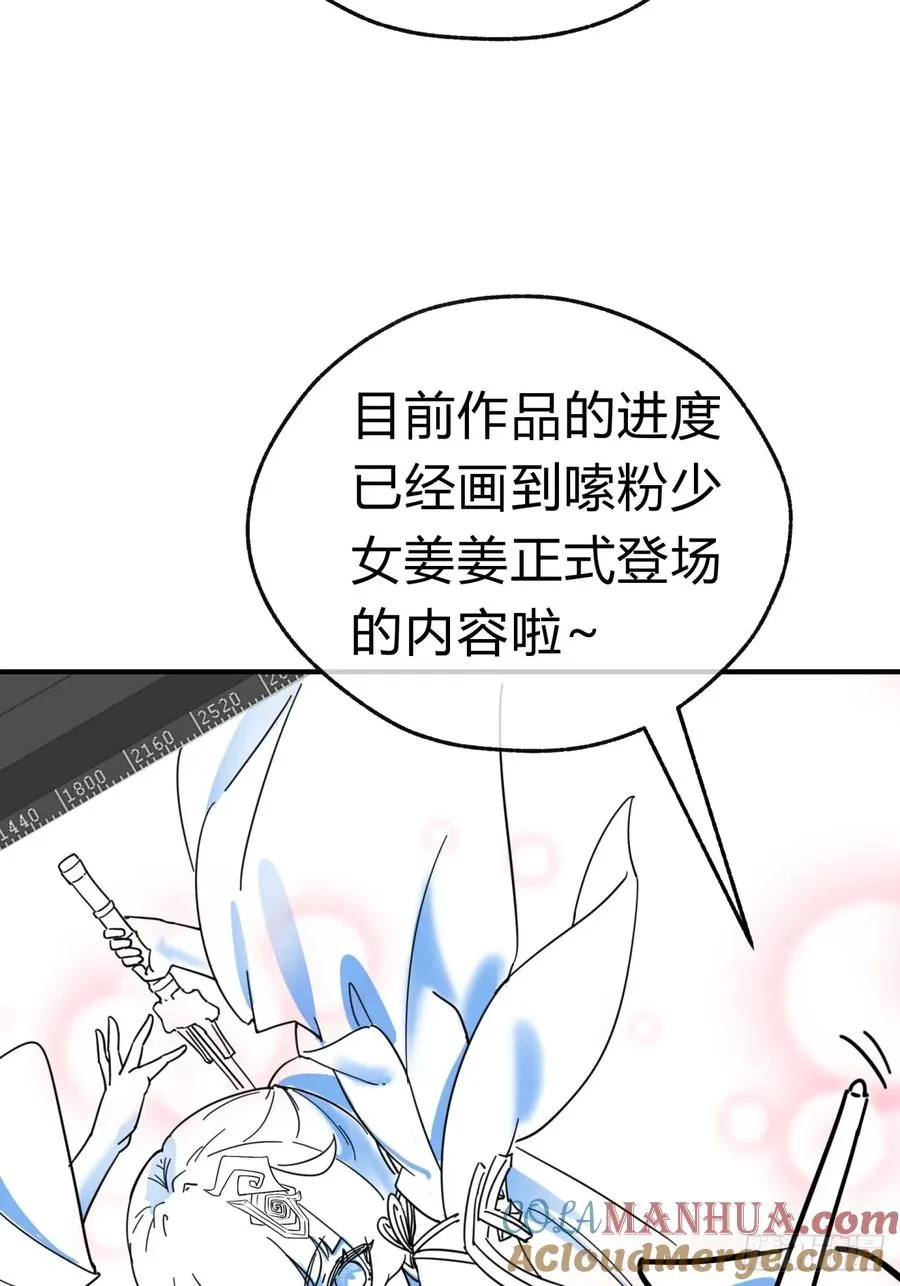 26话 老师来了75