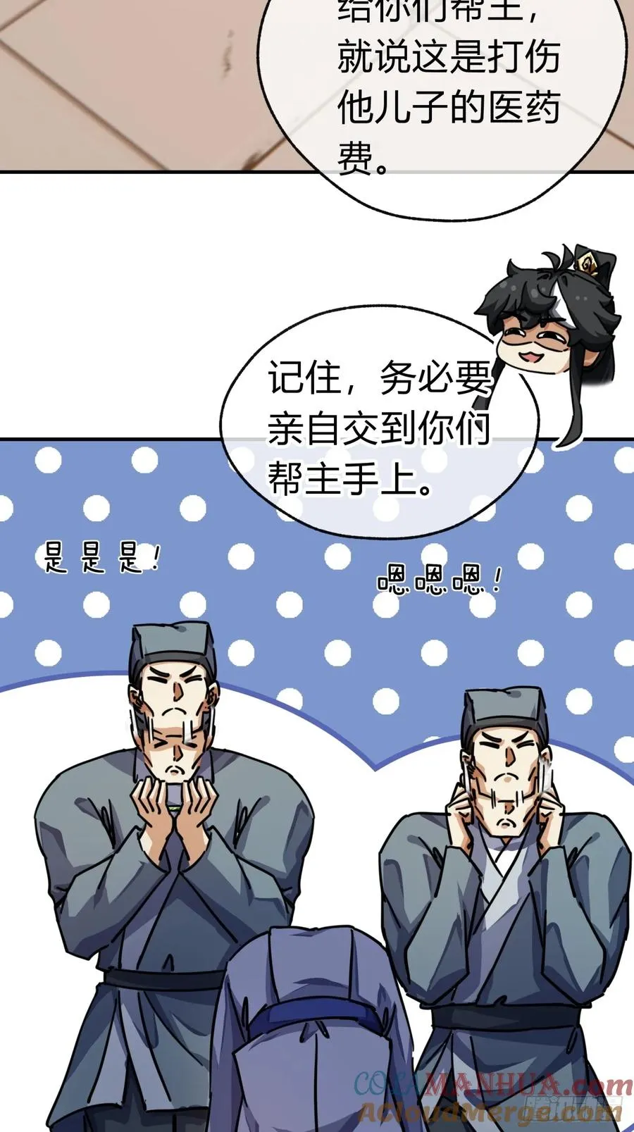29话 司徒燕3