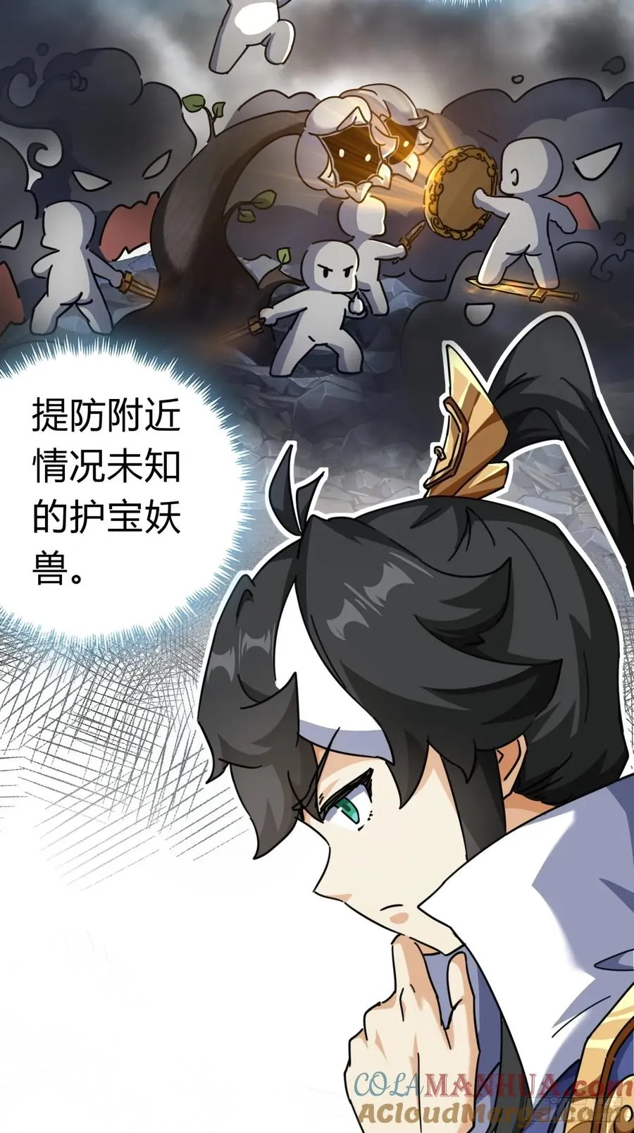 16话 骄傲的方师兄15