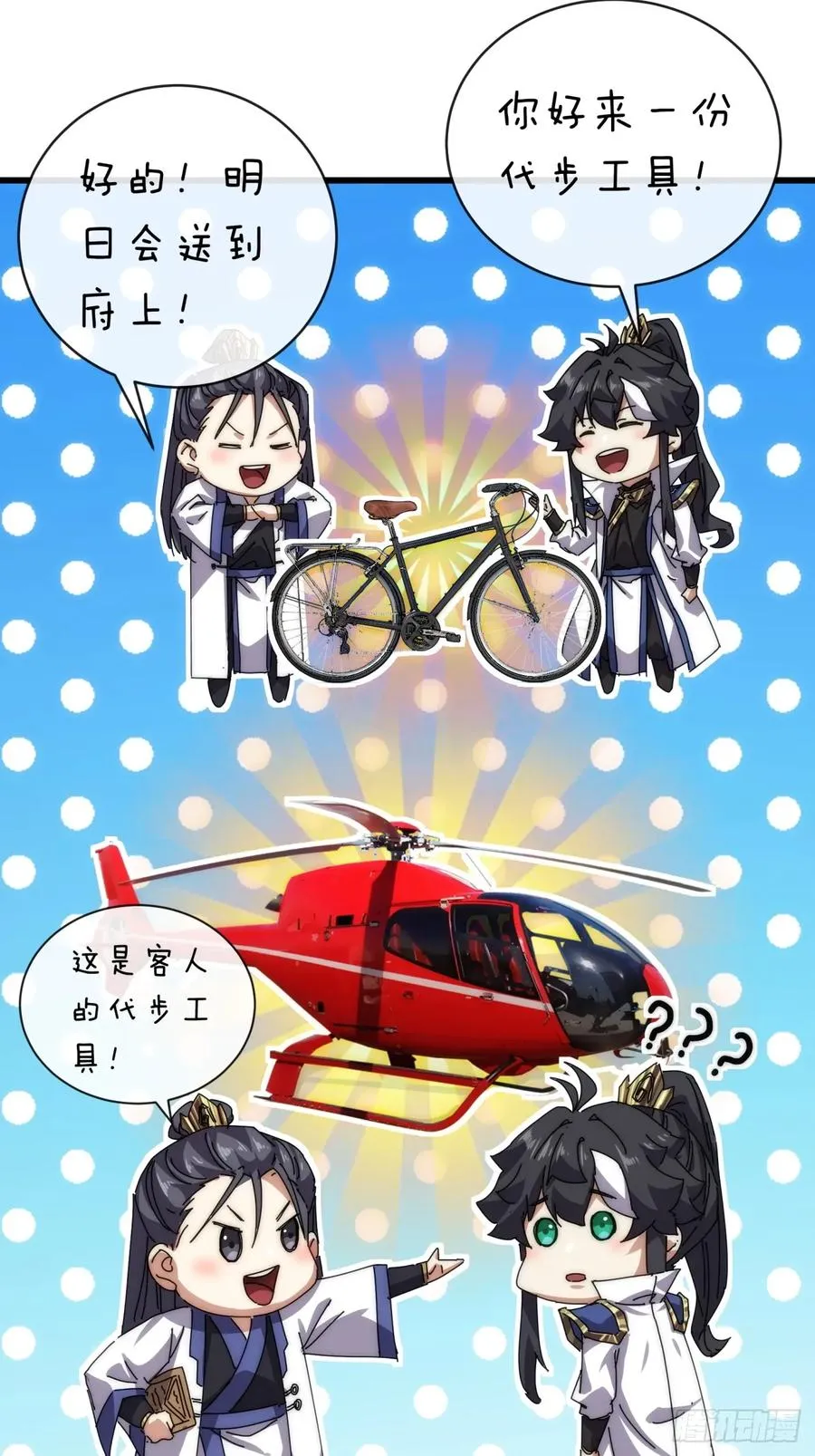 72话 提亲22
