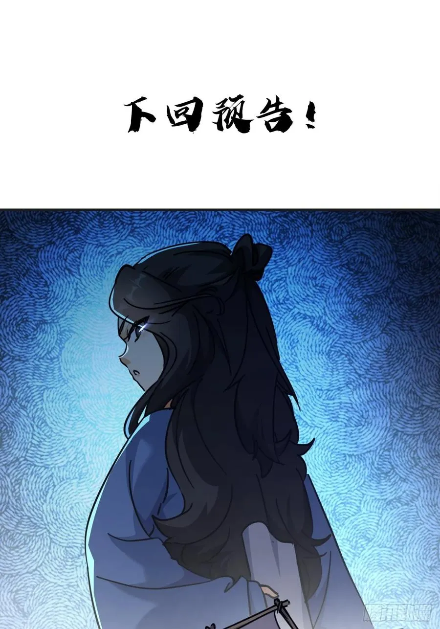 27话 黑虎帮少主59