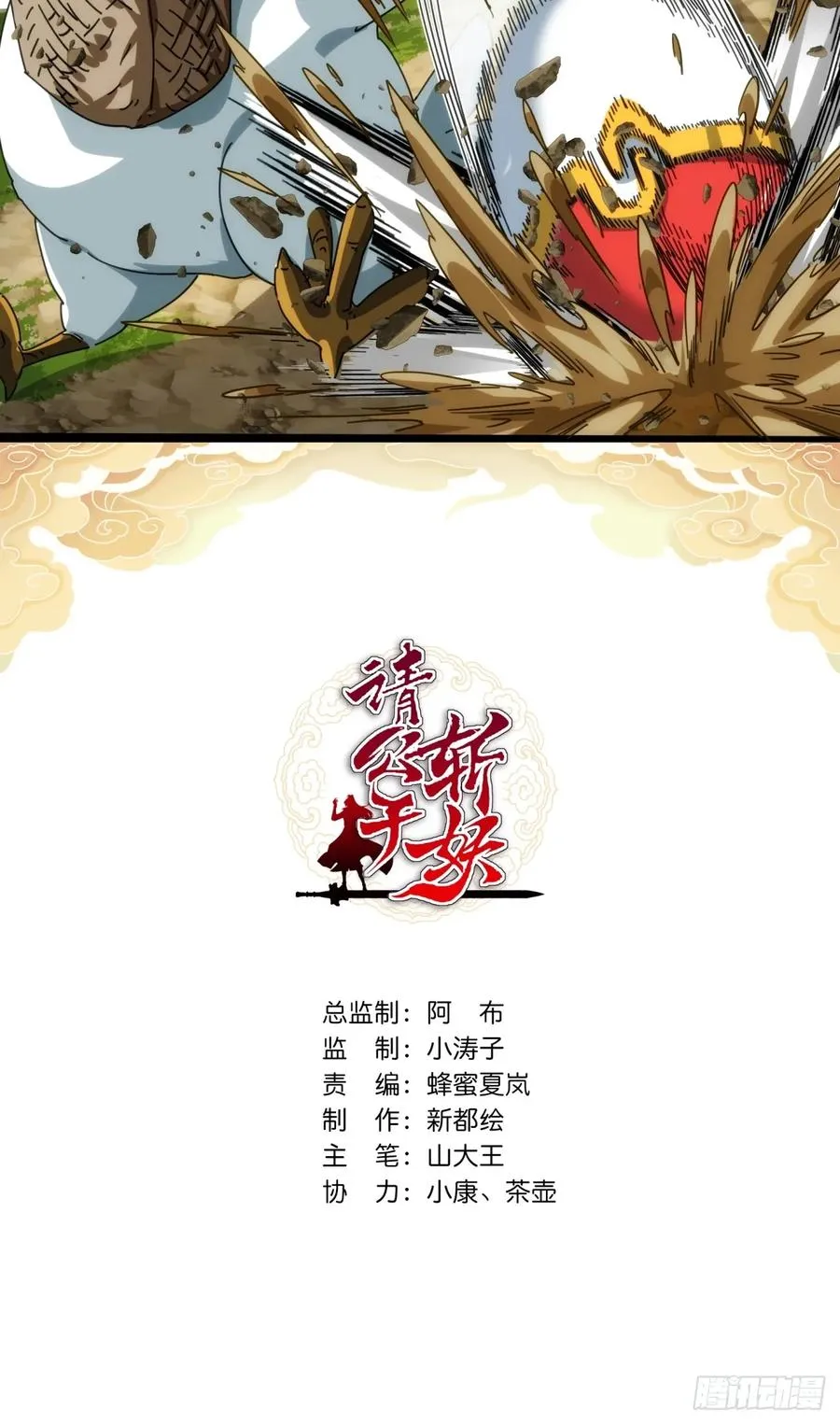 10话 七星邸报1
