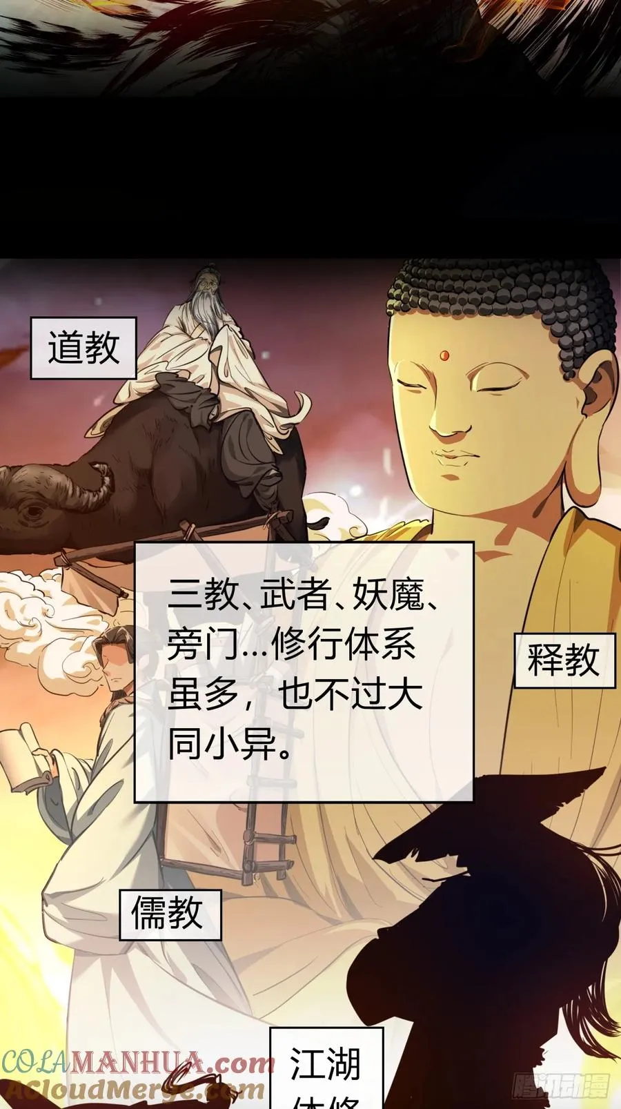 05话 员外府的秘密6