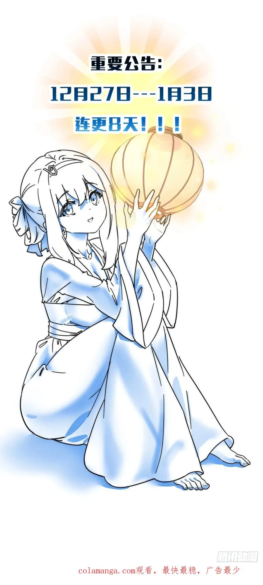 32话 画皮鬼56