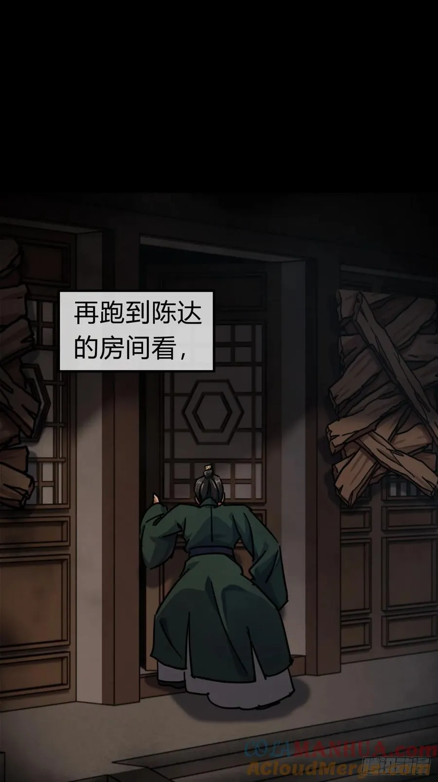 32话 画皮鬼36