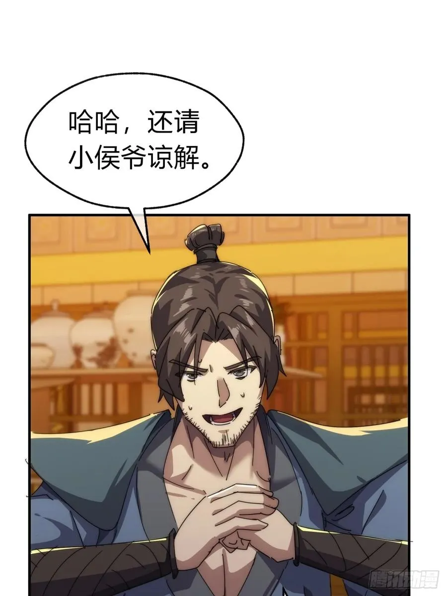 76话 找我妹妹49