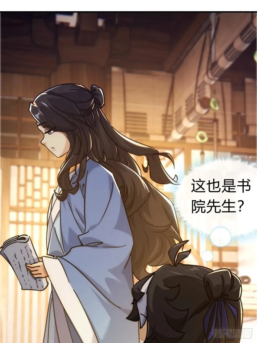 26话 老师来了10