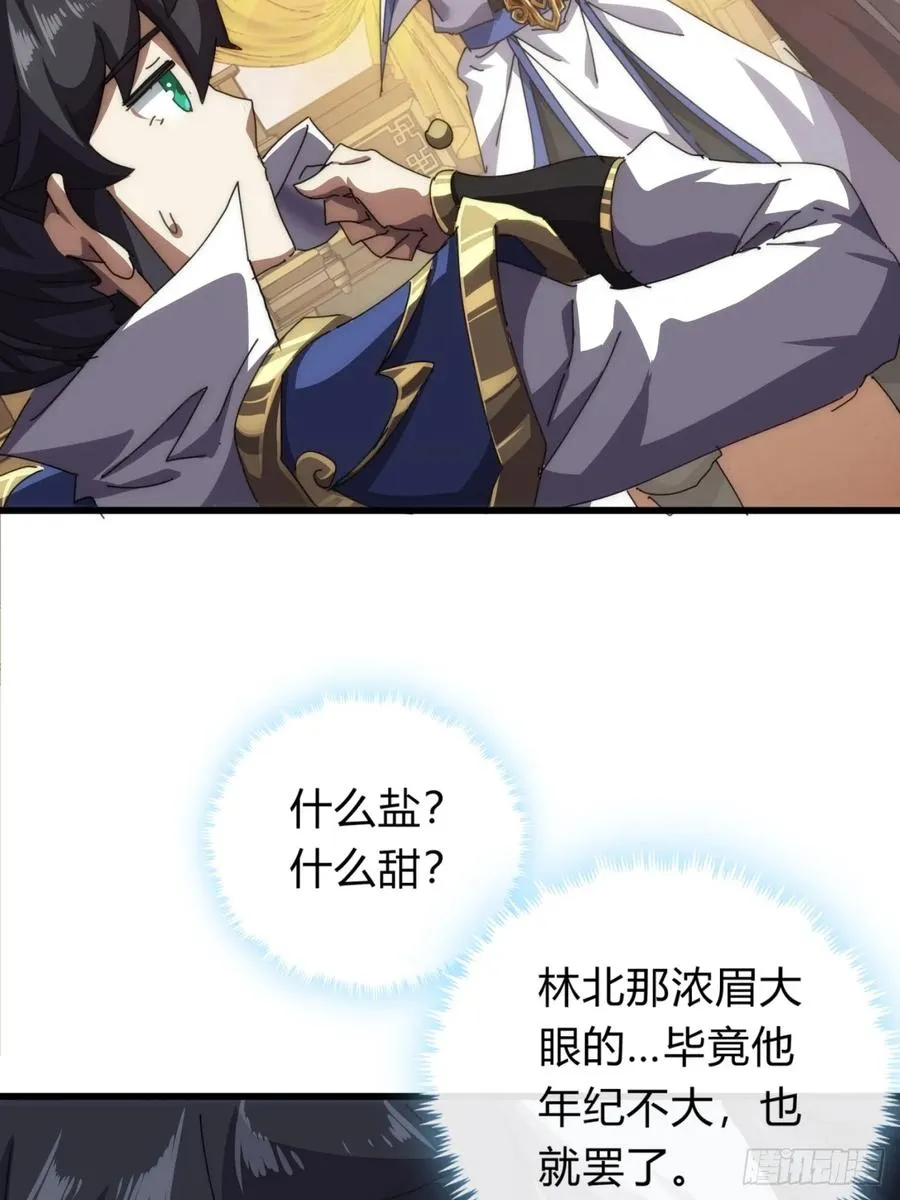 74话 同道中人65
