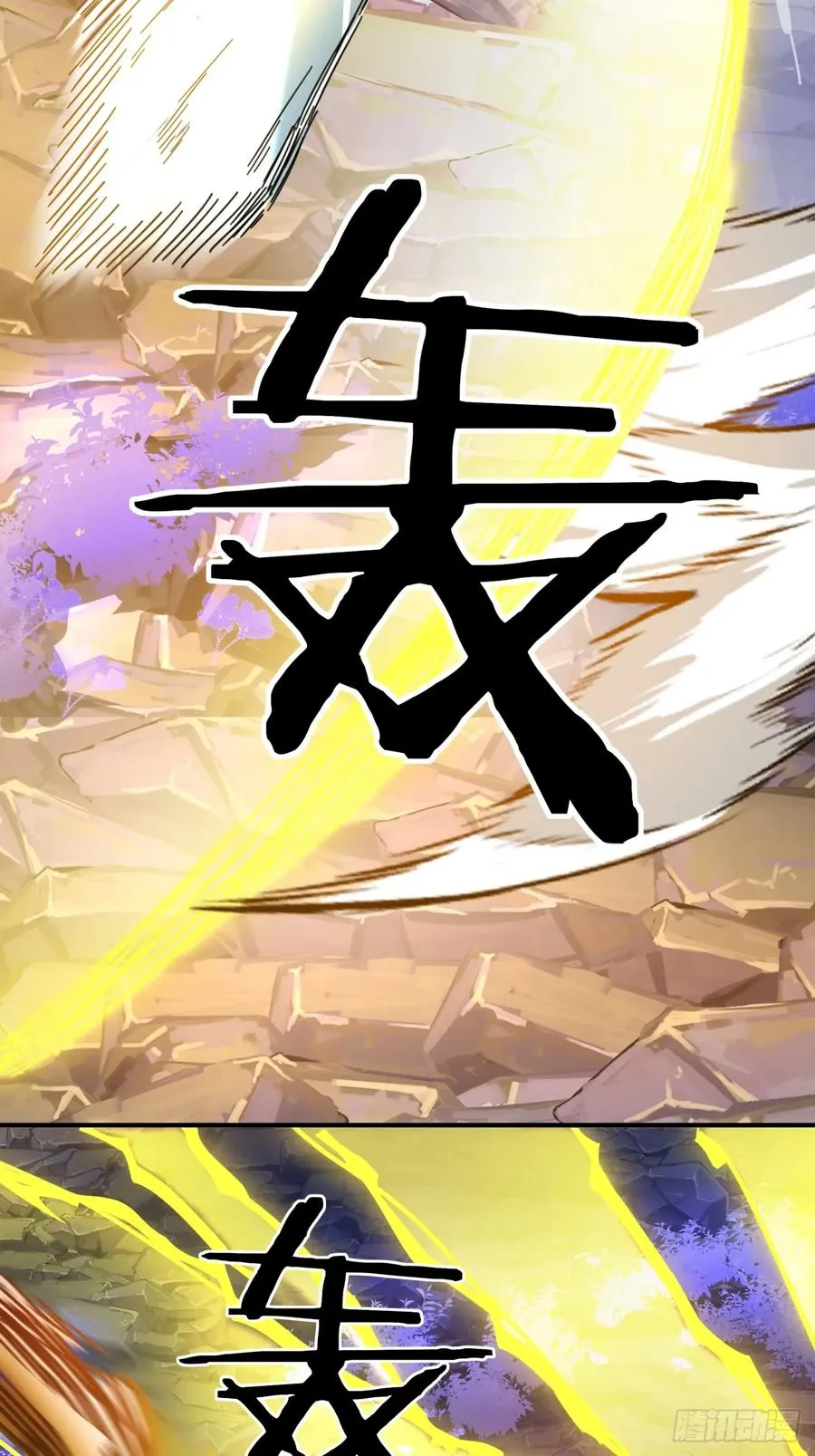 17话 人面魈7