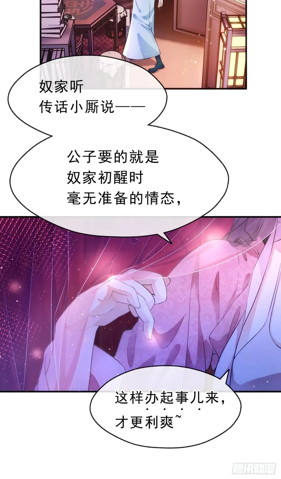01话 第一次遇到这么大的妖8