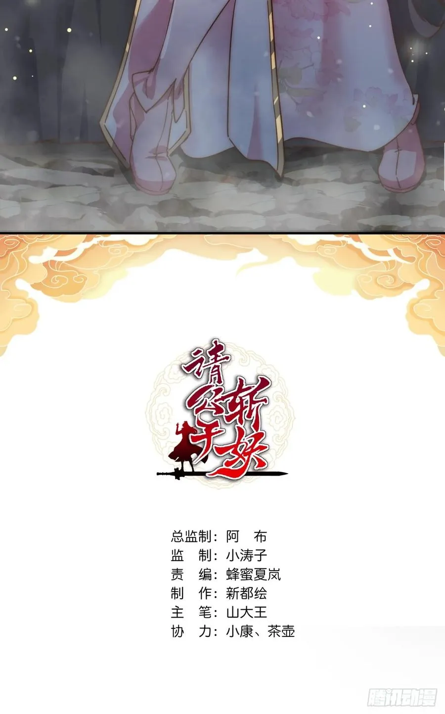 48话 相遇1