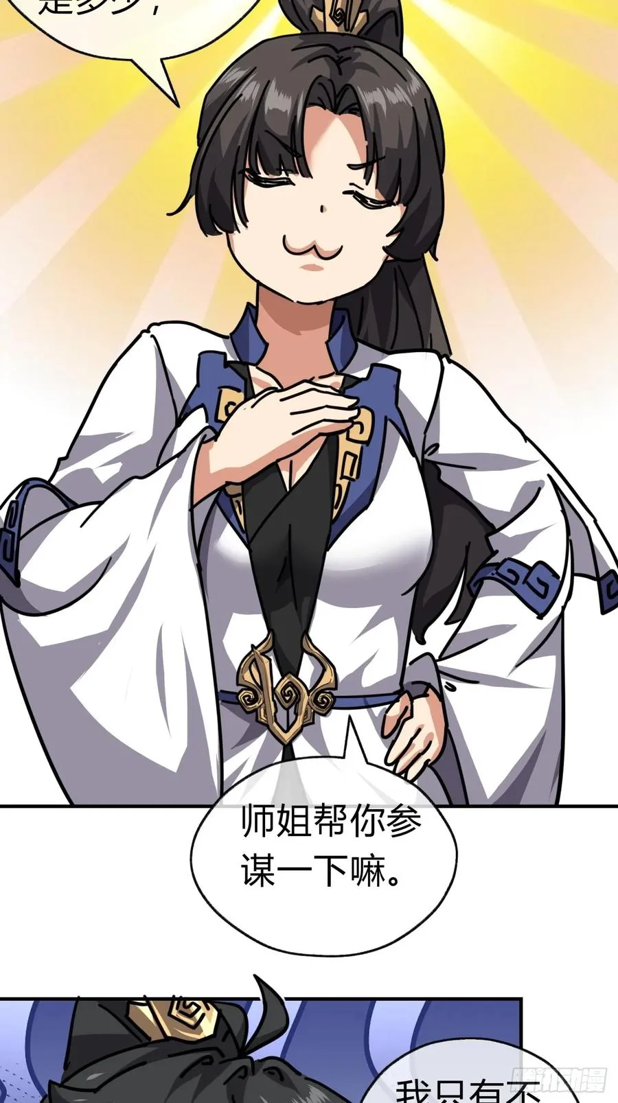 21话 楚梁这人能处！94