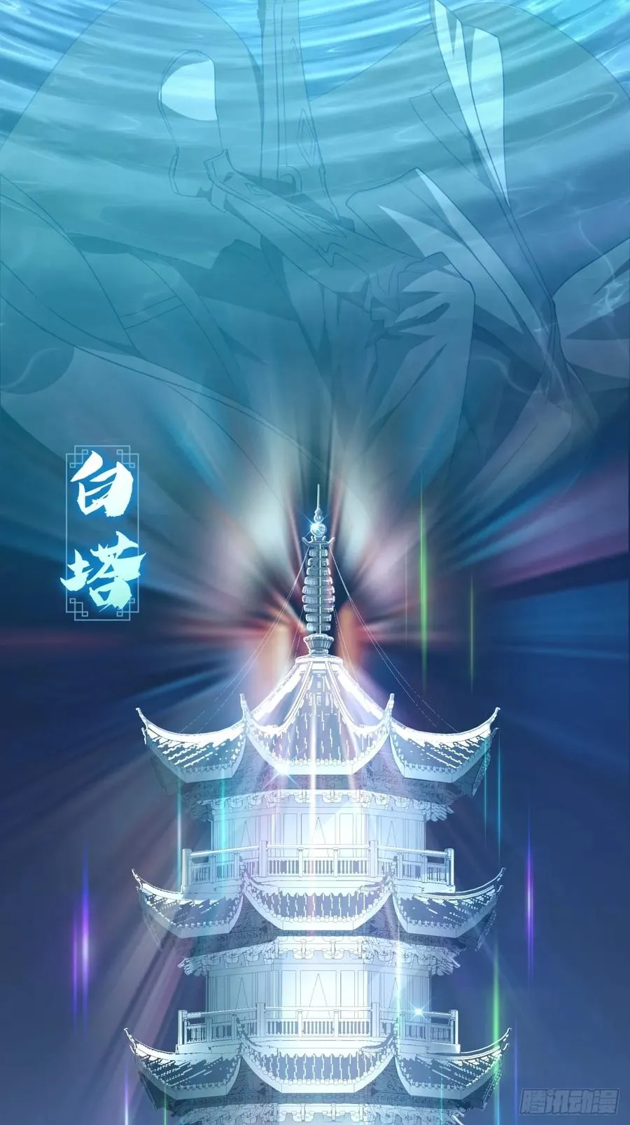02话 开局一座塔52
