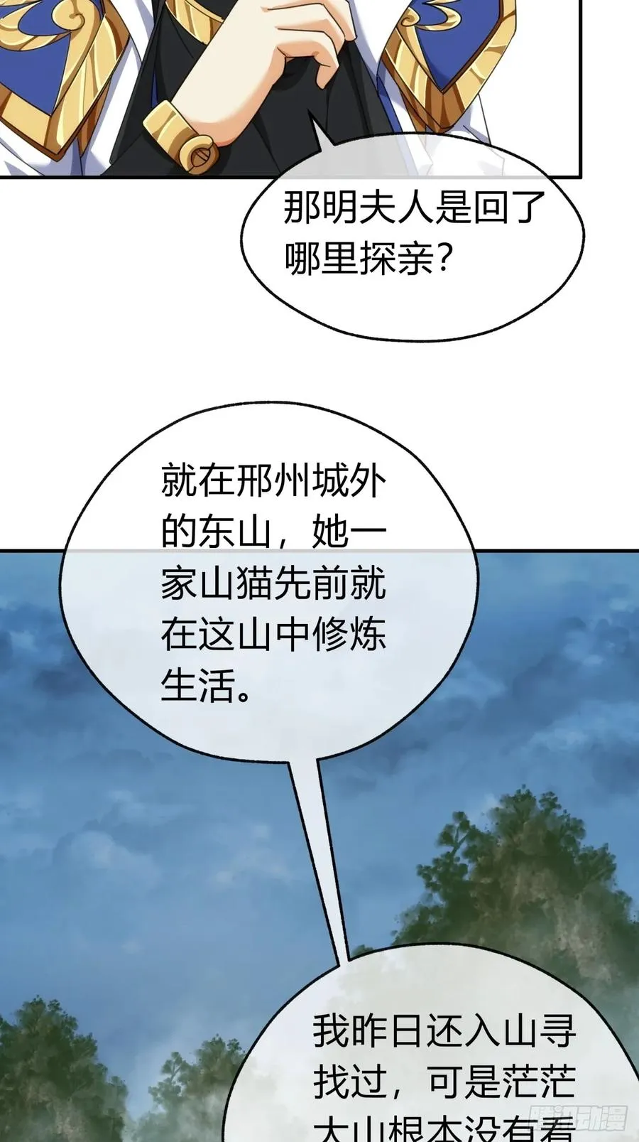 54话 半夜找茬32