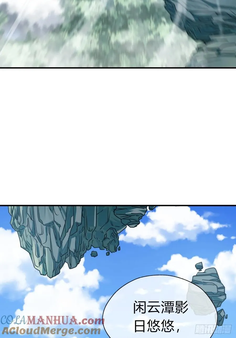 03话 从前有座银剑山4
