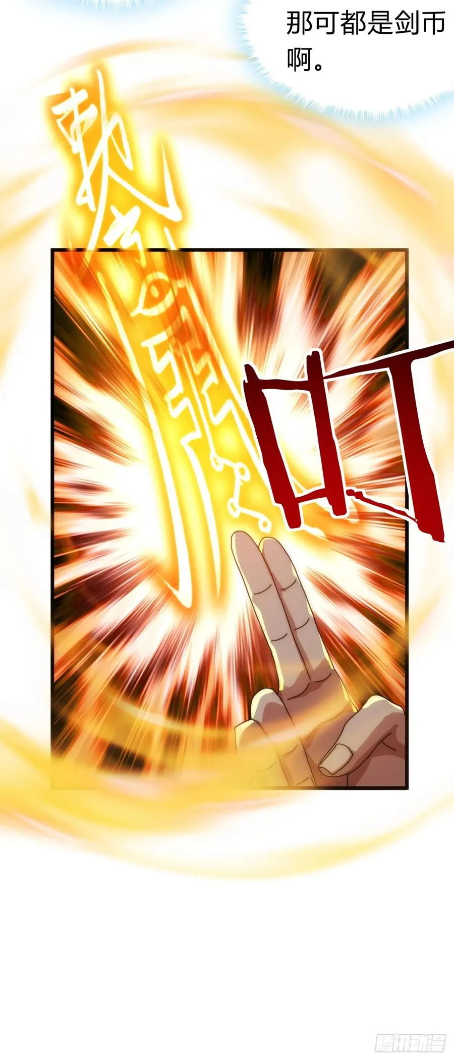 68话 师尊闹海10