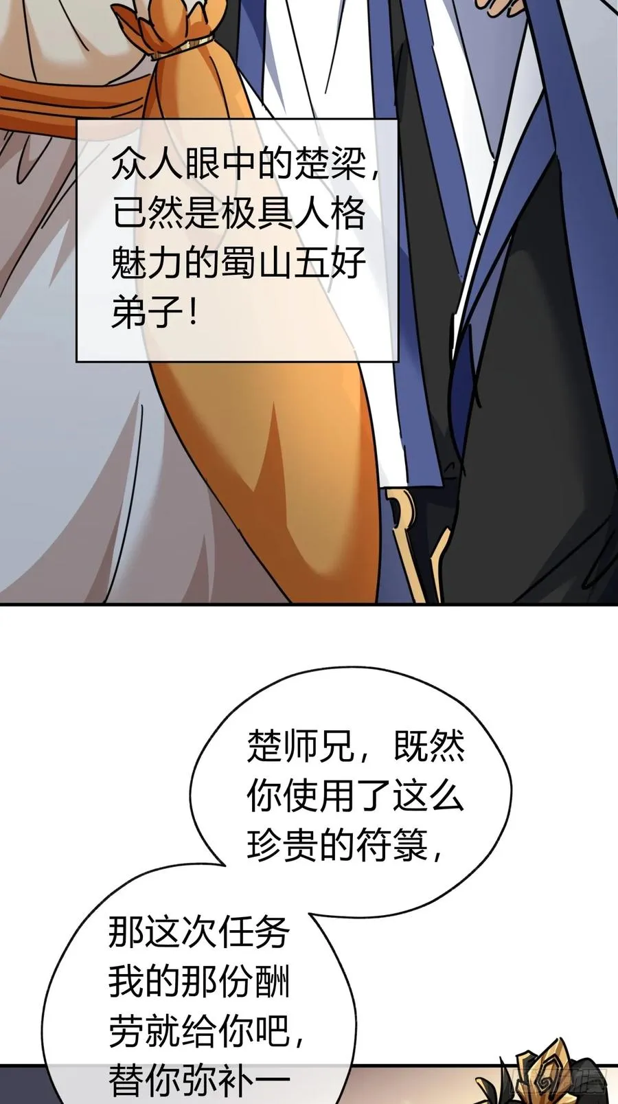 20话 灵猫腾跃符79