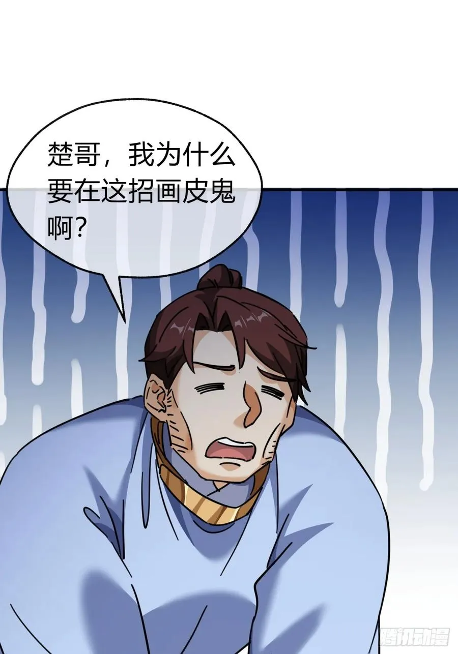 35话 竟然来这种地方11