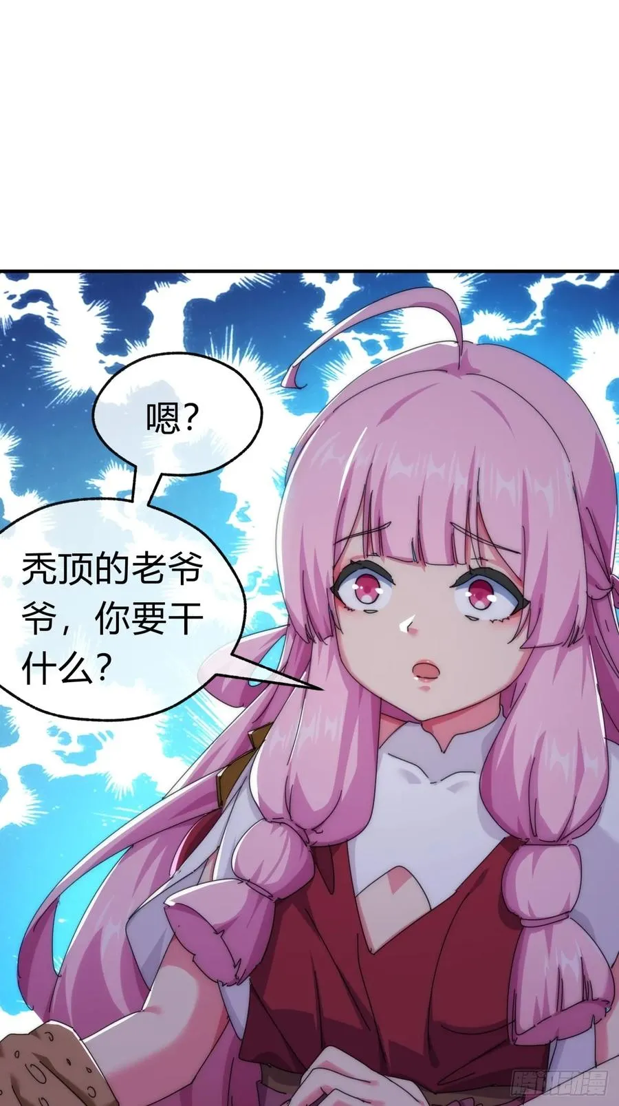 77话 锦鲤附体56