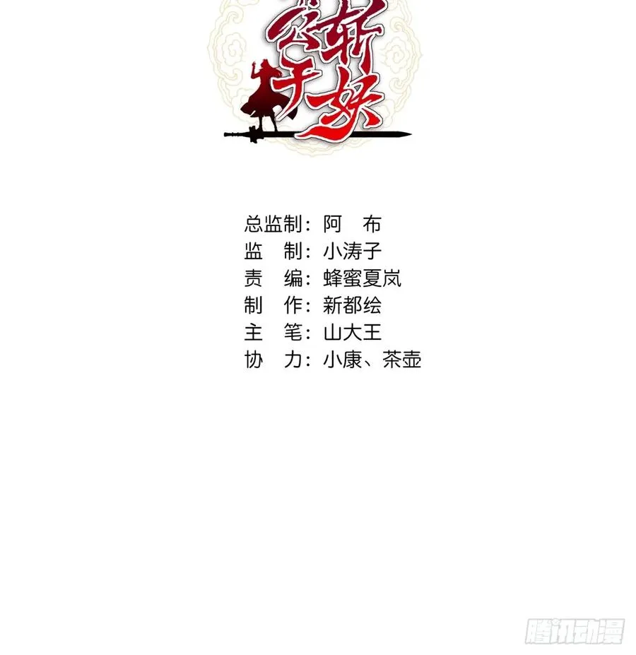 09话 给夫人请封2