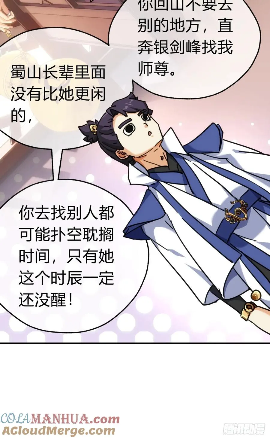 42话 炼成画中鬼42