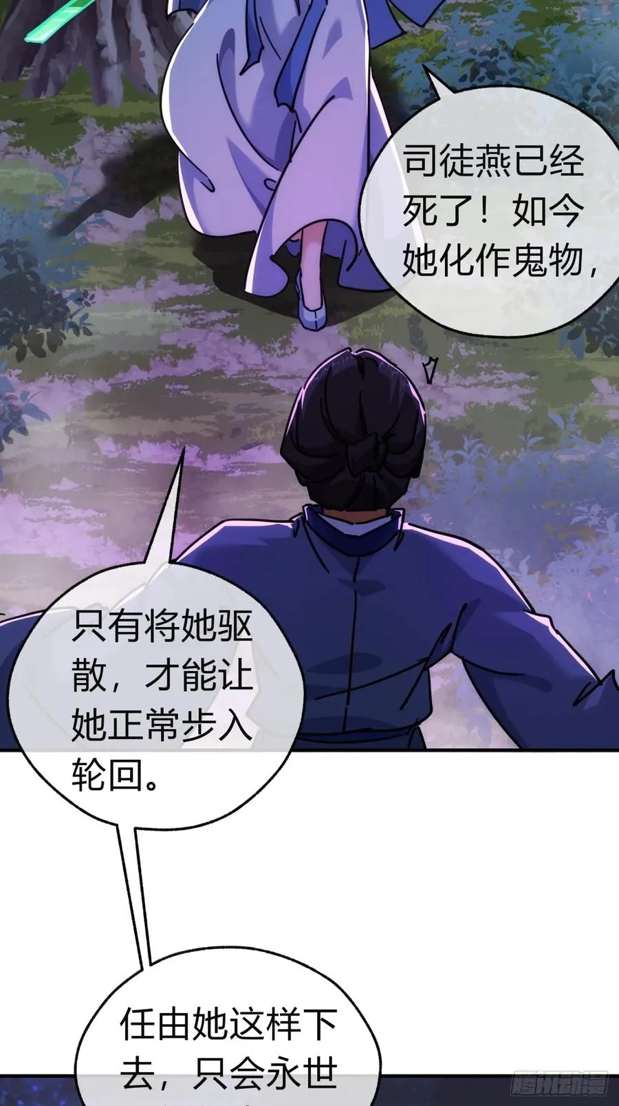 38话 谁是真的28