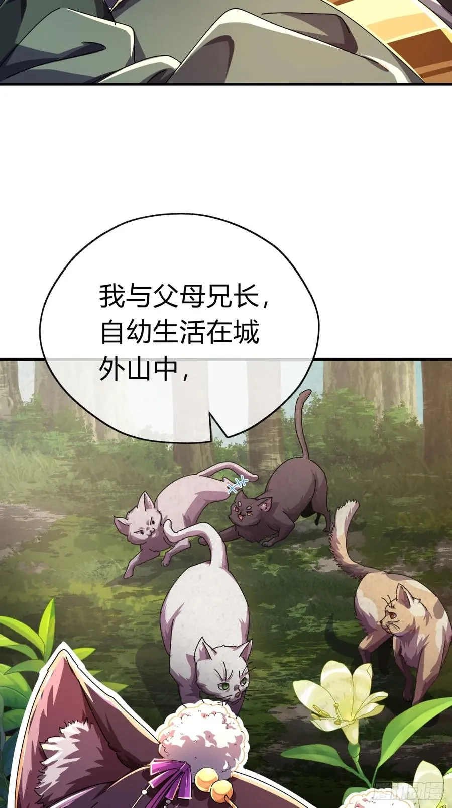 08话 楚梁吃瓜35