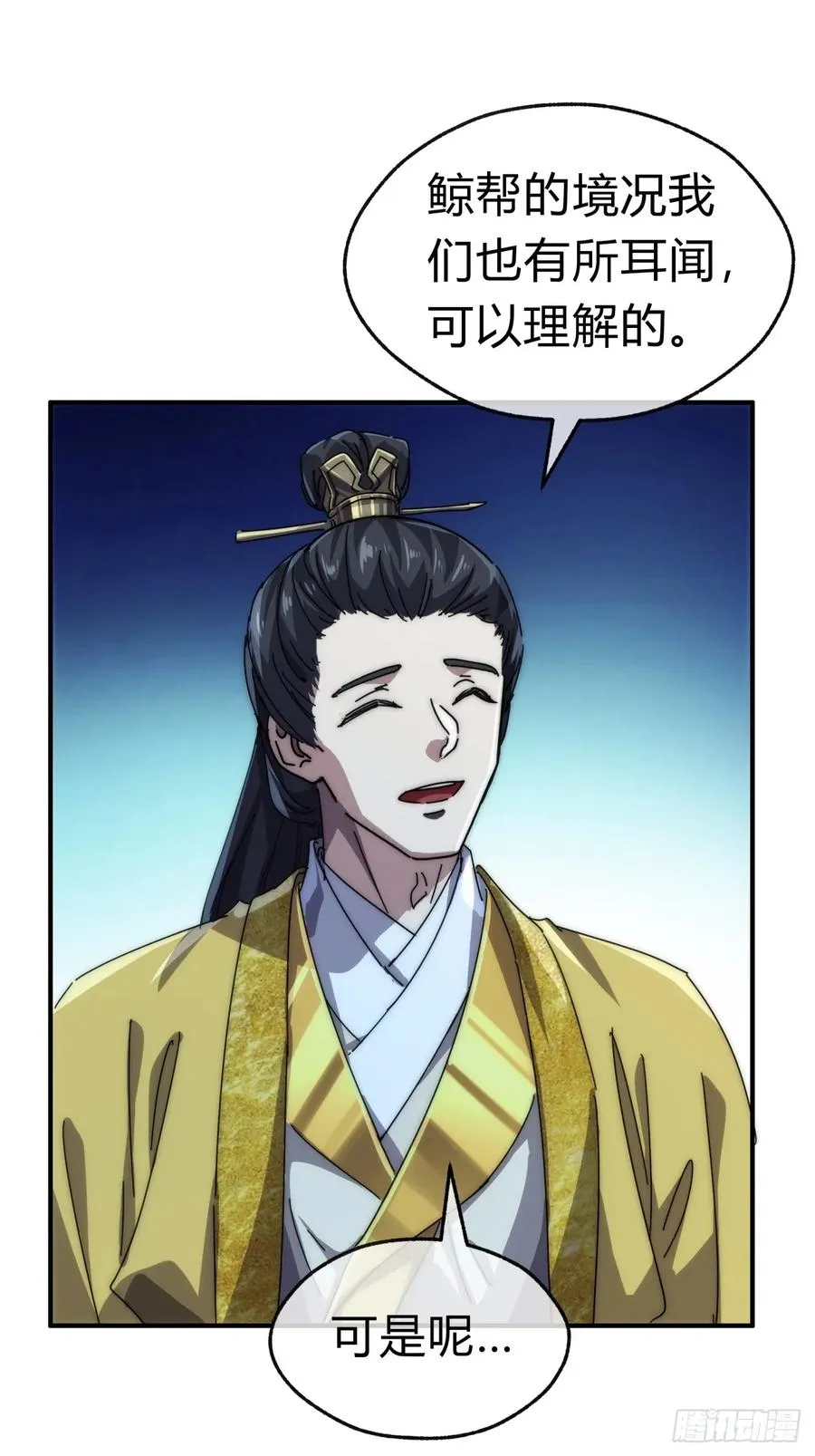 76话 找我妹妹41