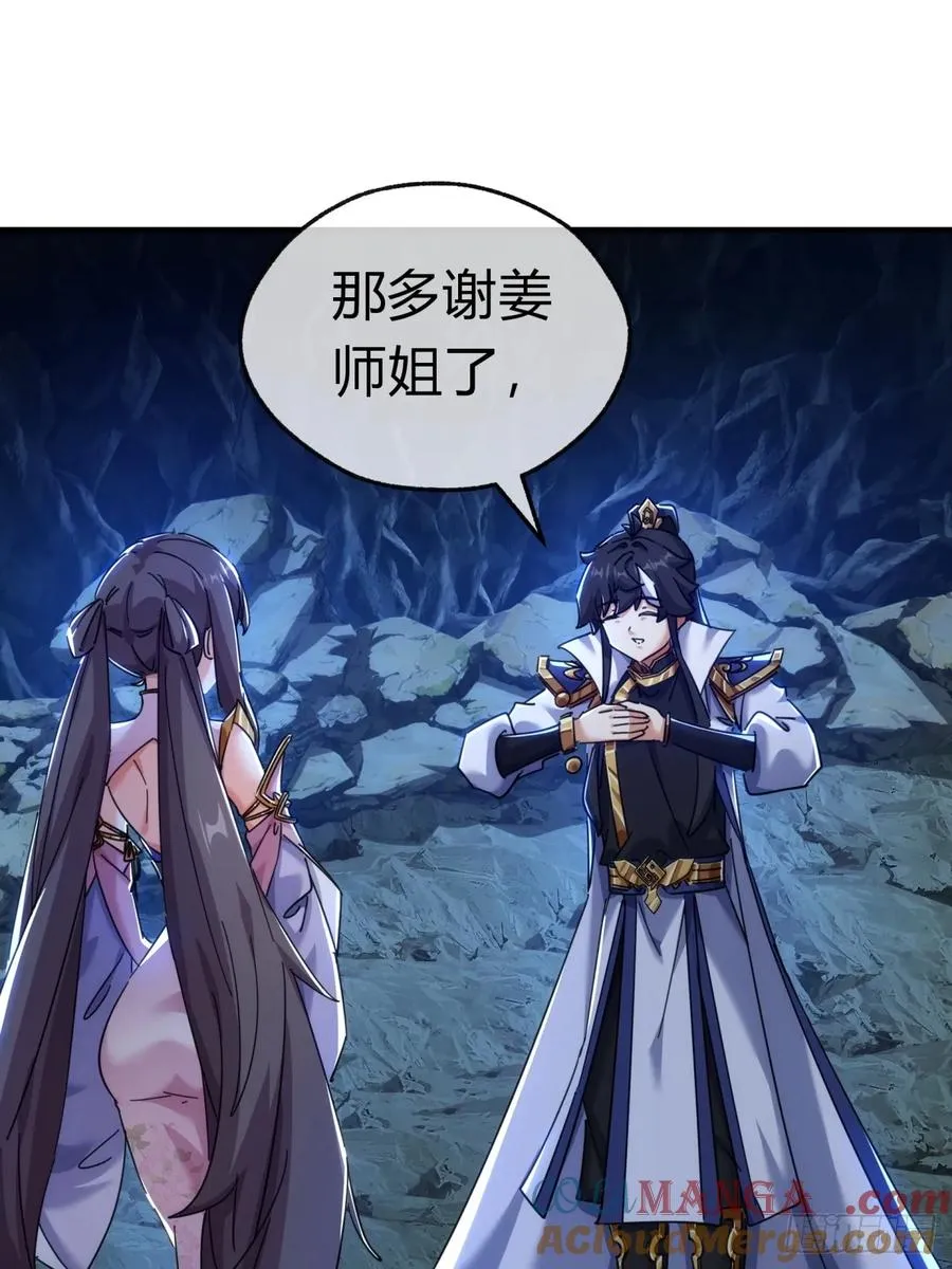 51话 教我神通30