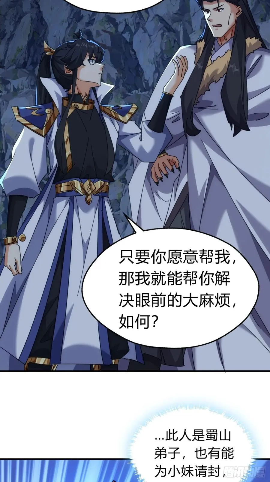 56话 神将回归4