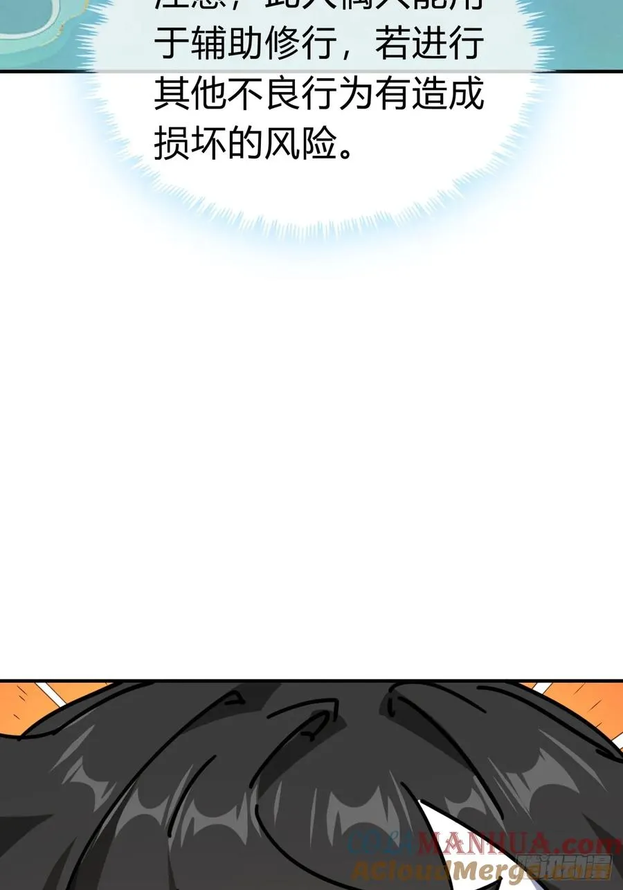 21话 楚梁这人能处！8