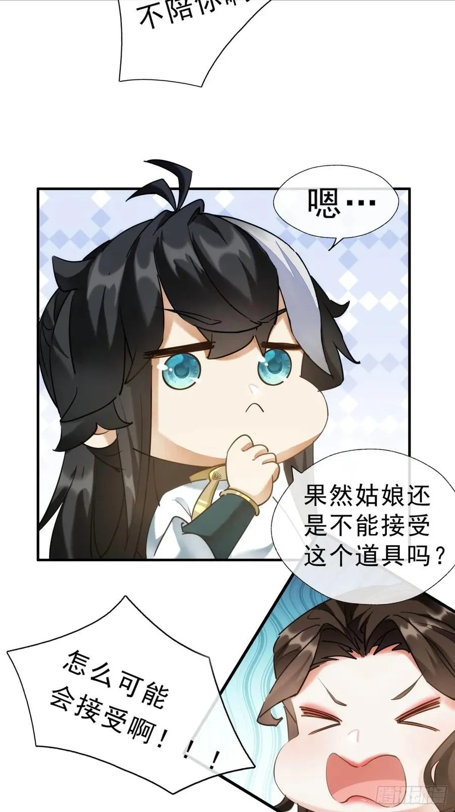 01话 第一次遇到这么大的妖41