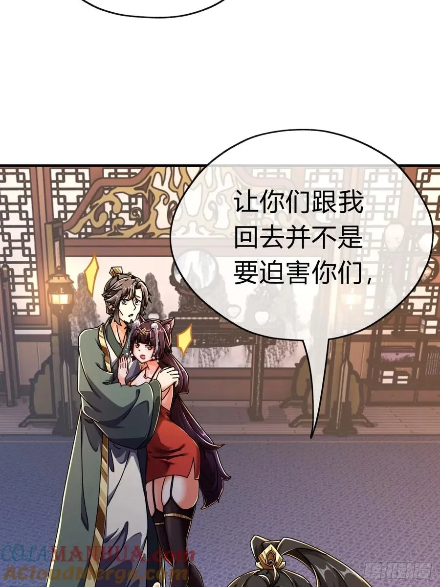 08话 楚梁吃瓜104