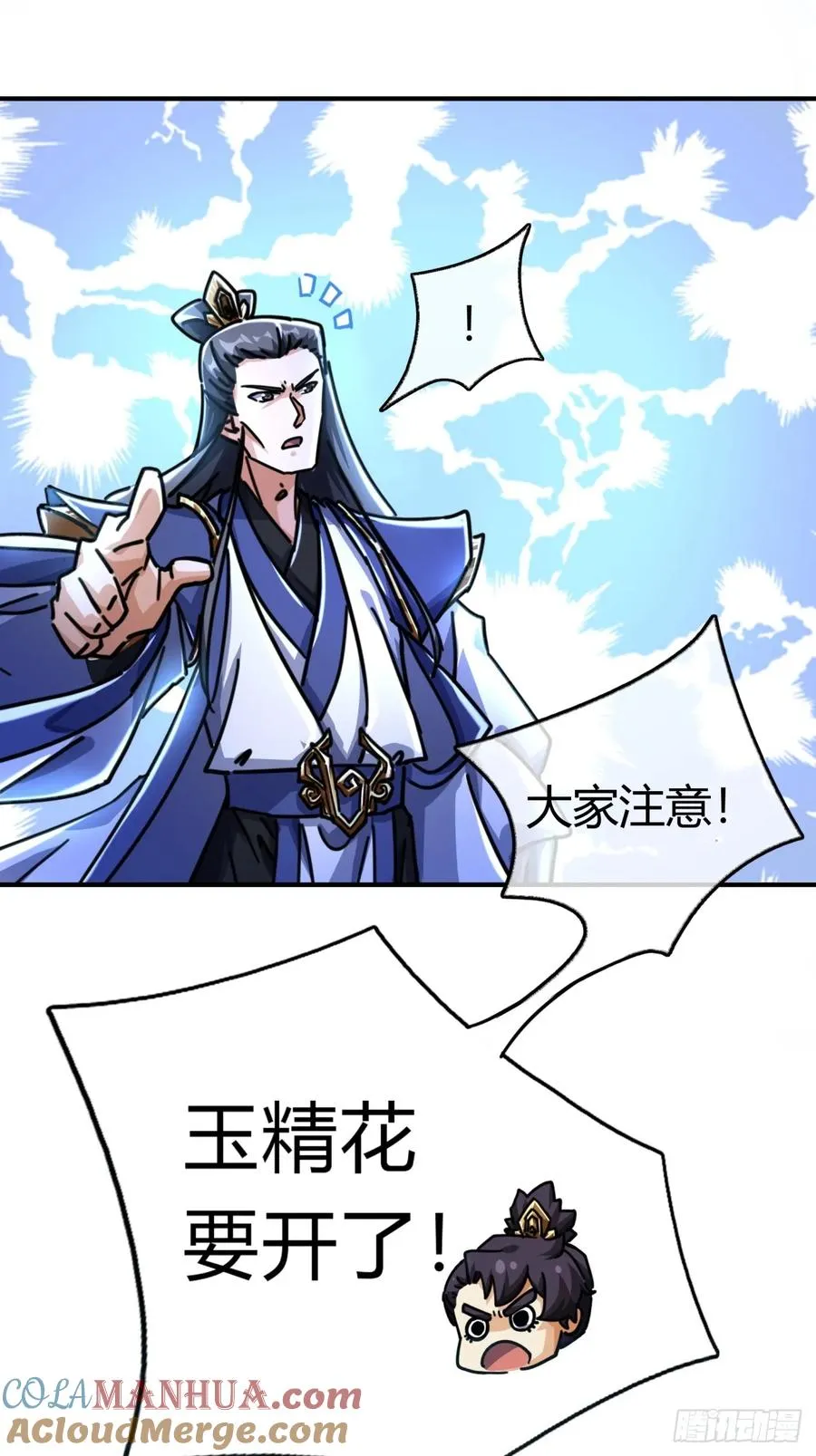 17话 人面魈21